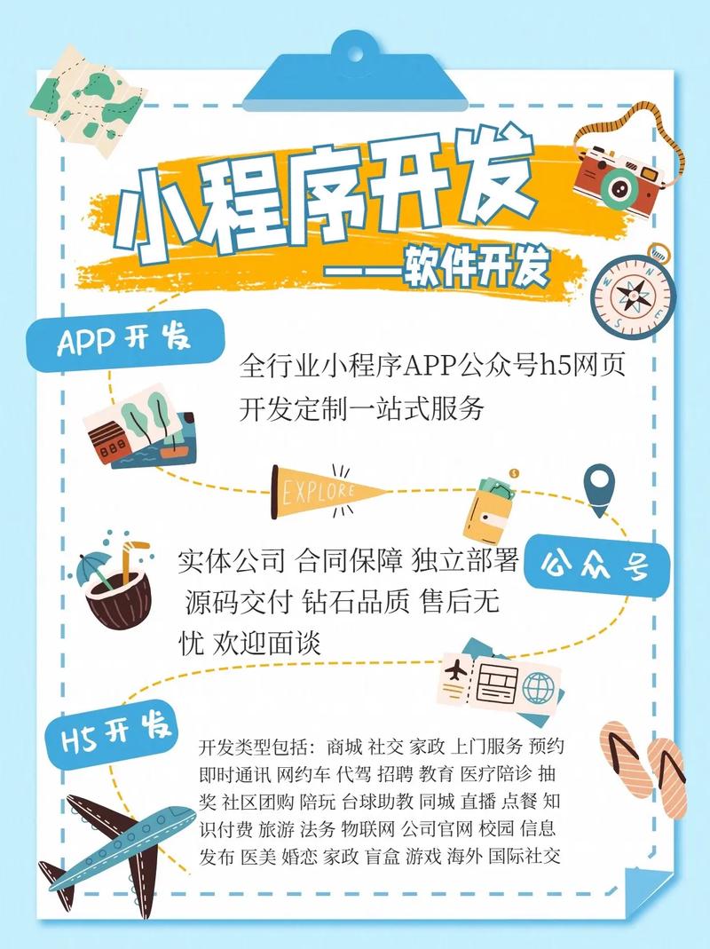 郑州软件开发公司 小程序开发app开发 公众号开发 h5网页开发